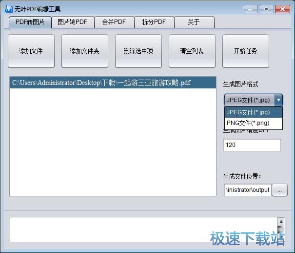 图：无叶PDF编辑工具使用教程