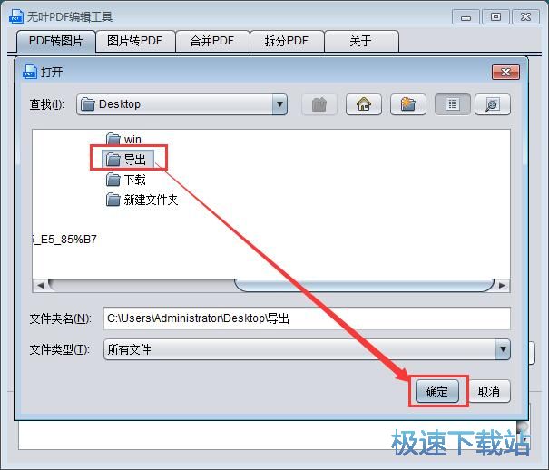 图：无叶PDF编辑工具使用教程