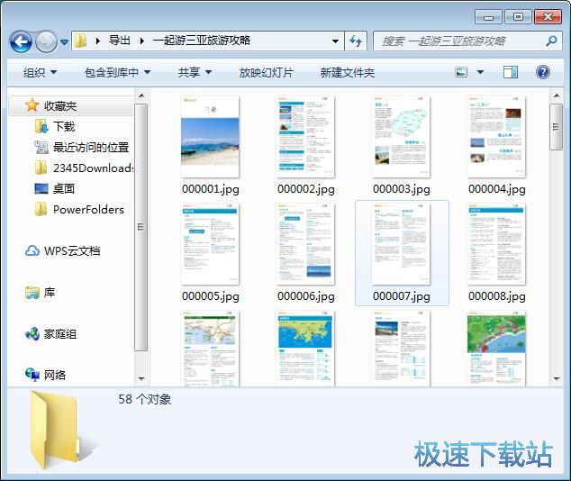 图：无叶PDF编辑工具使用教程