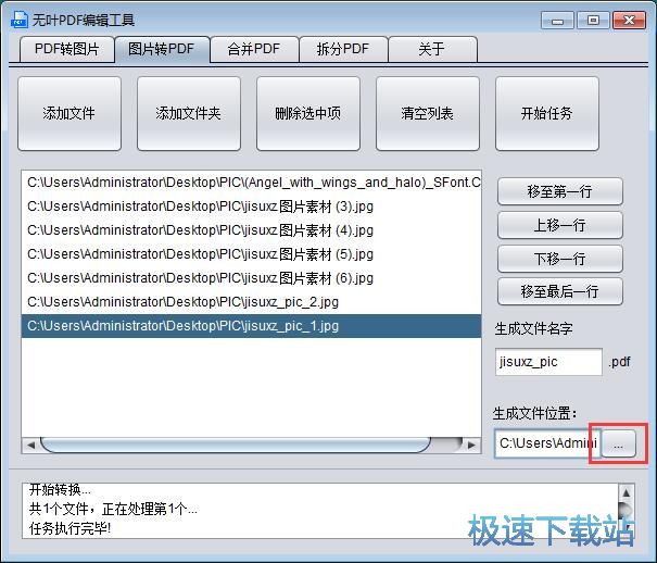 图：无叶PDF编辑工具使用教程