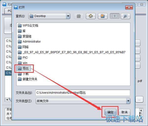 图：无叶PDF编辑工具使用教程
