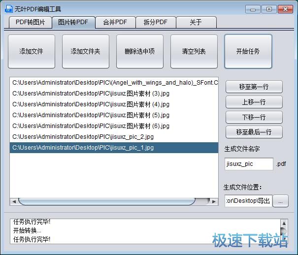 图：无叶PDF编辑工具使用教程