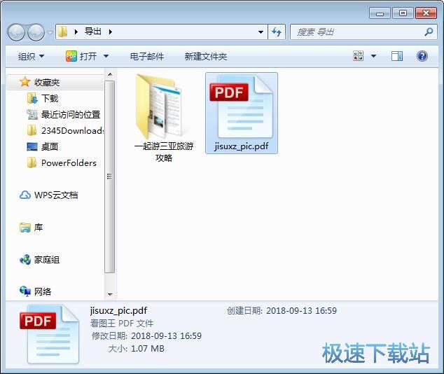 图：无叶PDF编辑工具使用教程