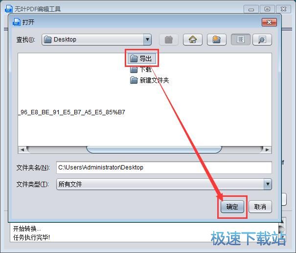 图：无叶PDF编辑工具使用教程