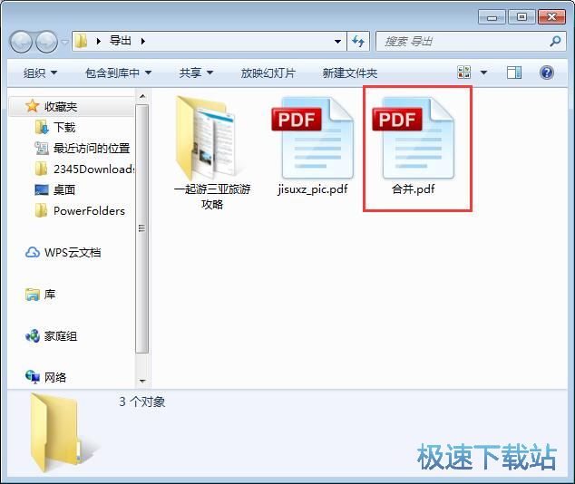 图：无叶PDF编辑工具使用教程