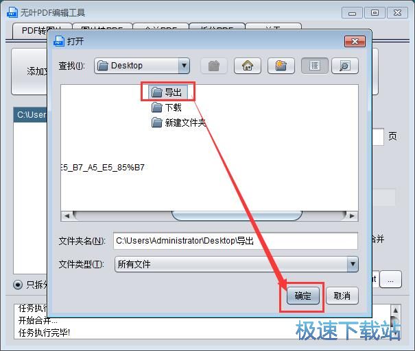 图：无叶PDF编辑工具使用教程