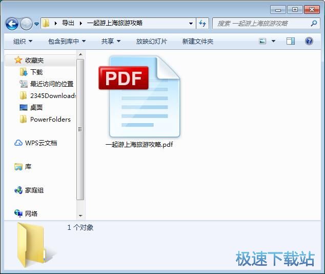 图：无叶PDF编辑工具使用教程