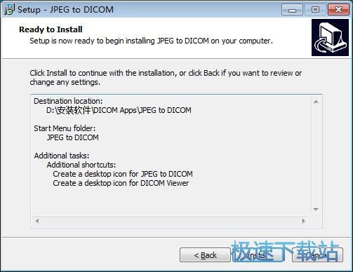 图：JPEG to DICOM安装教程