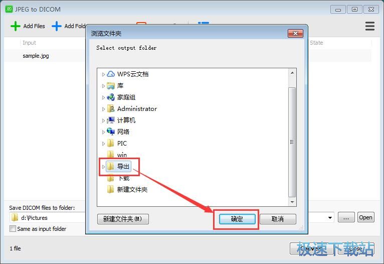 图：JPG转DCM教程