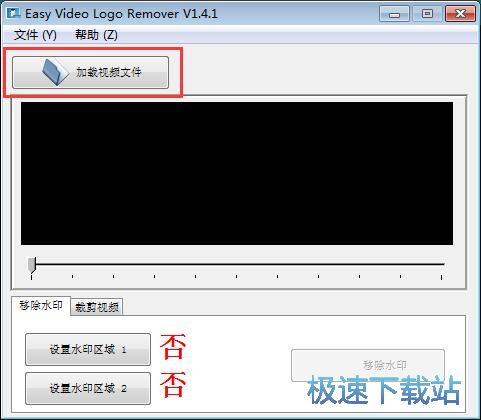 图：移除视频水印教程