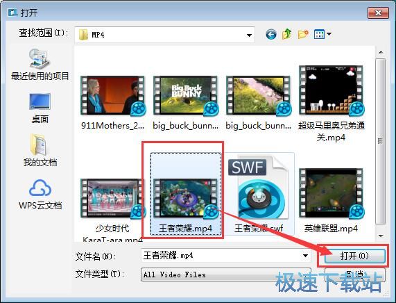 图：移除视频水印教程