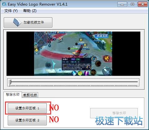 图：移除视频水印教程