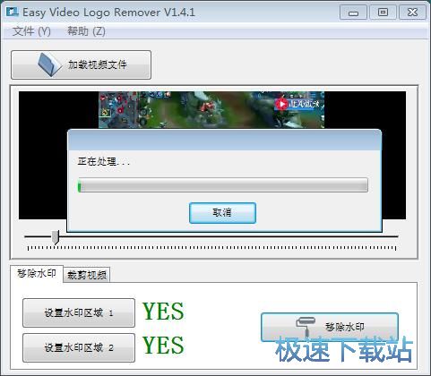 图：移除视频水印教程