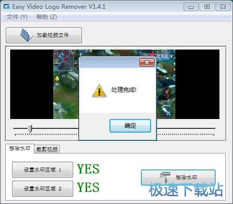 图：移除视频水印教程
