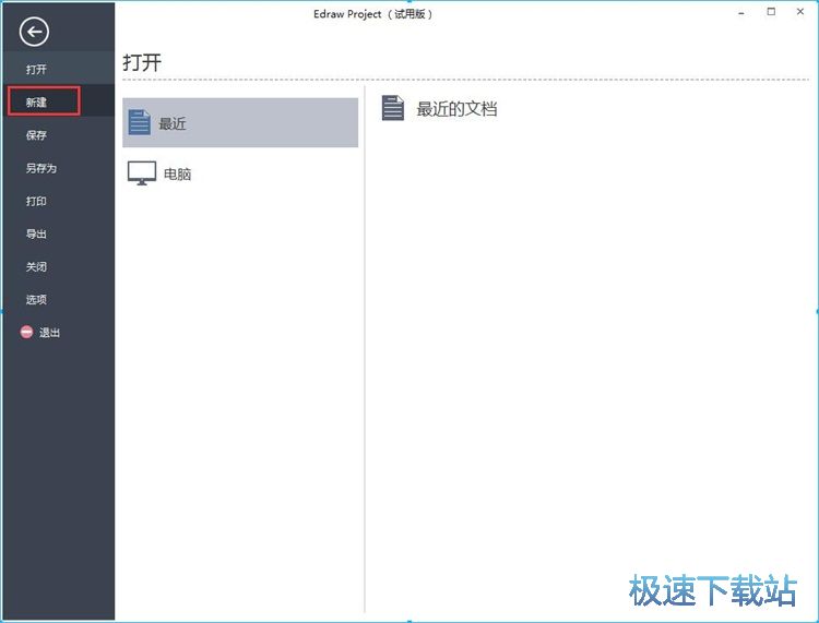 图：编辑任务文件教程