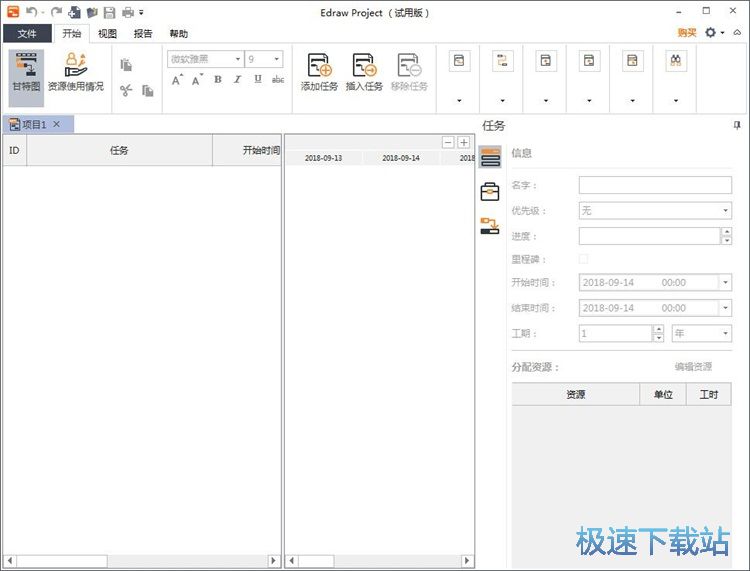 图：编辑任务文件教程