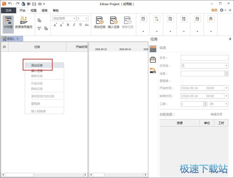 图：编辑任务文件教程