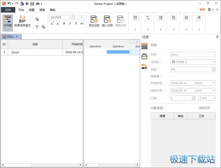 图：编辑任务文件教程