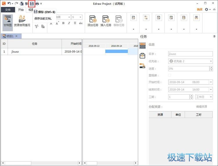 图：编辑任务文件教程