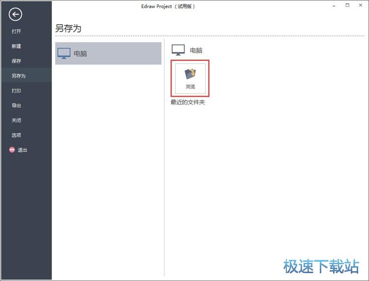 图：编辑任务文件教程