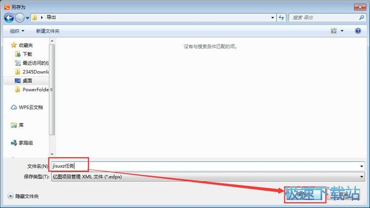 图：编辑任务文件教程