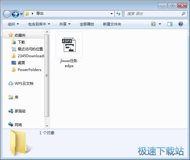 图：编辑任务文件教程