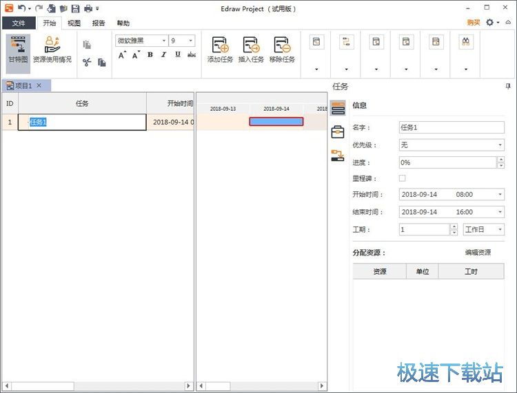 图：编辑任务文件教程