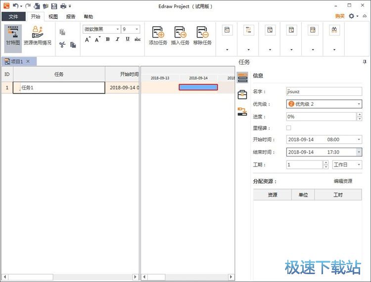 图：编辑任务文件教程