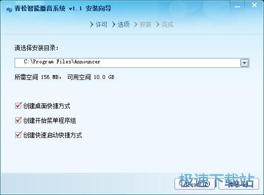 图：青松智能播音系统安装教程