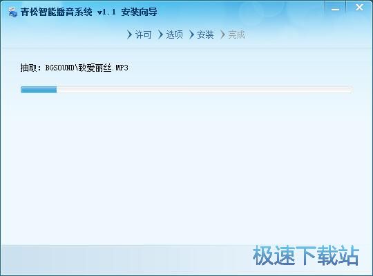 图：青松智能播音系统安装教程