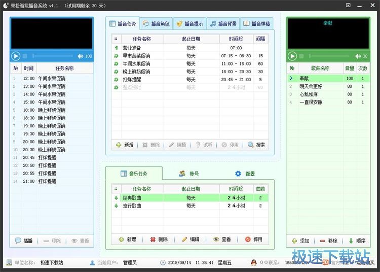 图：添加MP3音乐教程