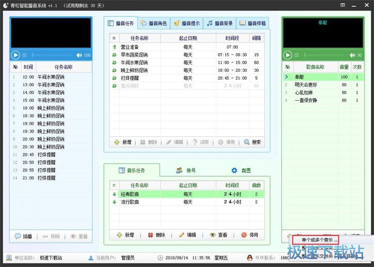 图：添加MP3音乐教程