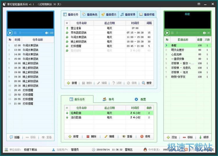 图：添加MP3音乐教程