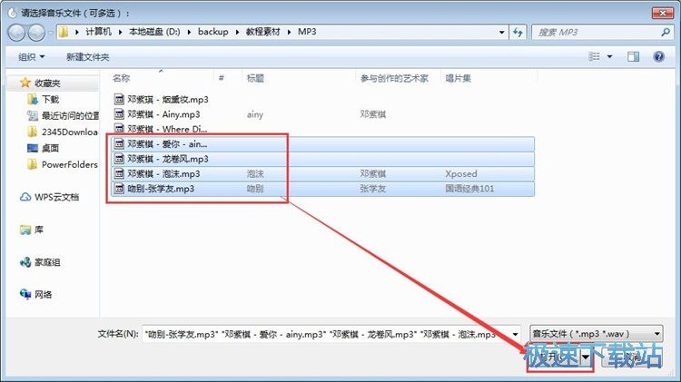 图：添加MP3音乐教程