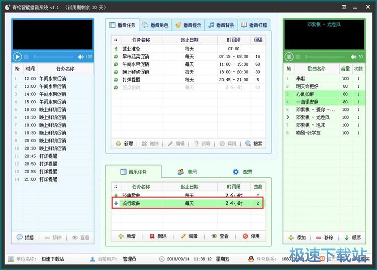 图：添加MP3音乐教程
