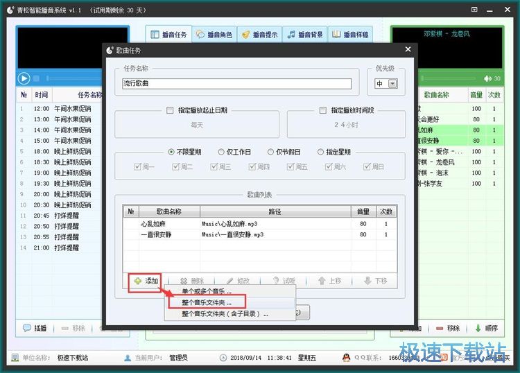 图：添加MP3音乐教程