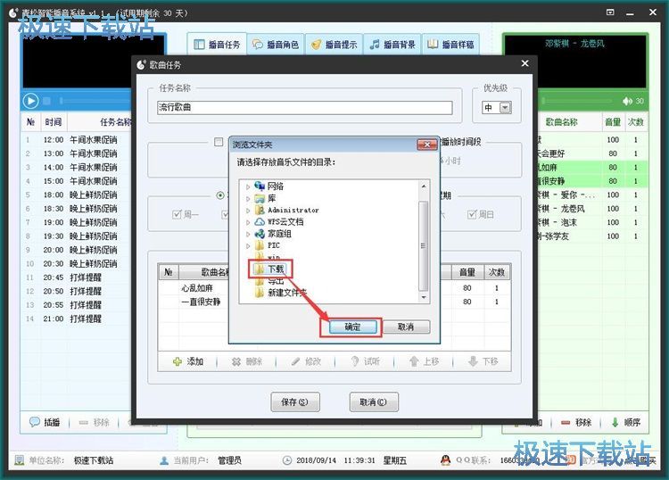 图：添加MP3音乐教程