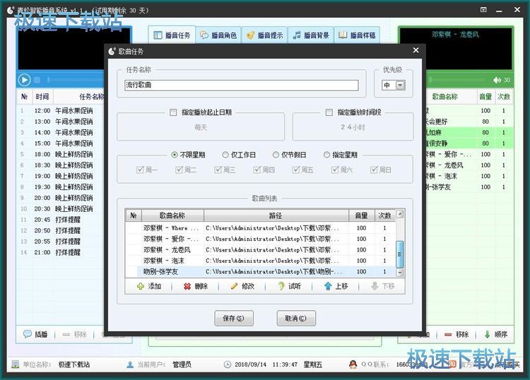 图：添加MP3音乐教程