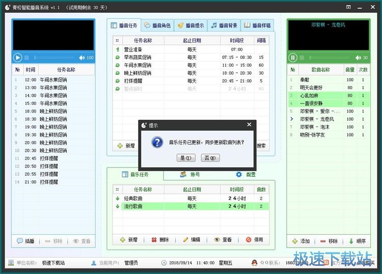 图：添加MP3音乐教程