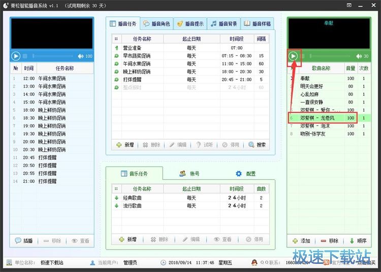 图：添加MP3音乐教程