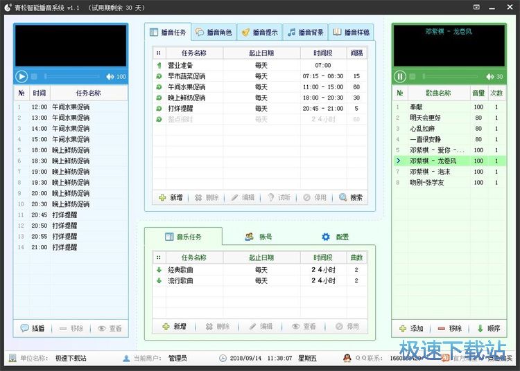 图：添加MP3音乐教程
