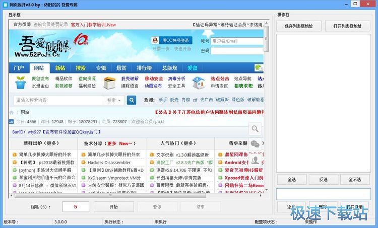 图：连续打开网页教程