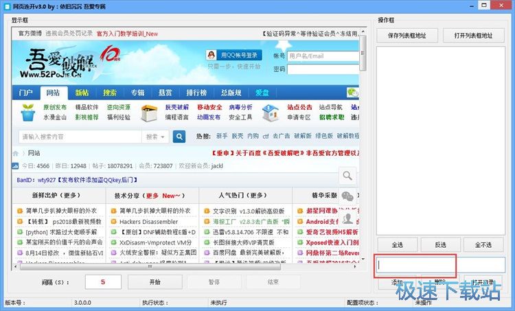 图：连续打开网页教程