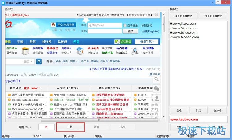 图：连续打开网页教程