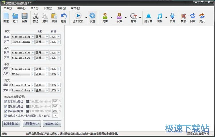 图：制作听力试题教程