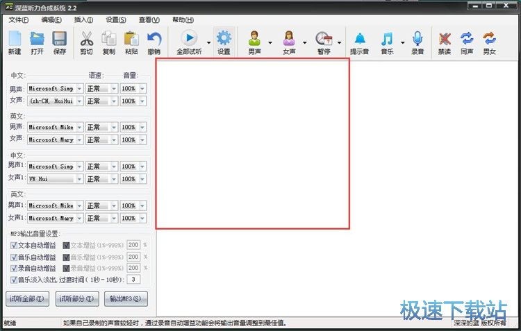 图：制作听力试题教程
