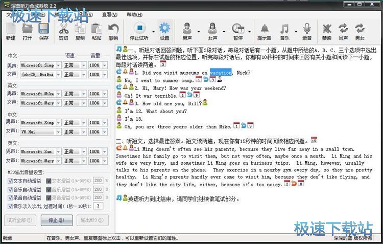 图：制作听力试题教程
