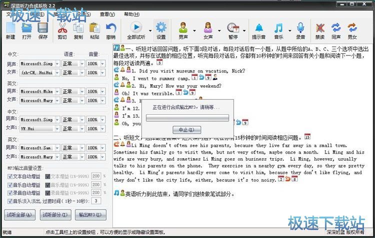 图：制作听力试题教程