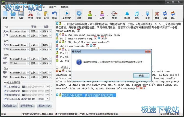图：制作听力试题教程