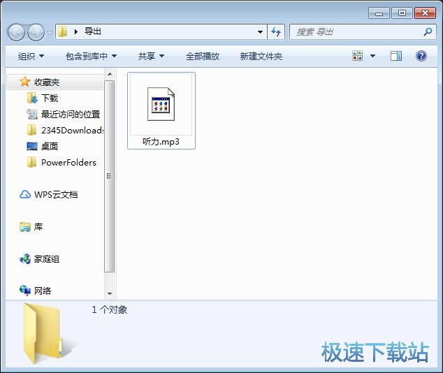 图：制作听力试题教程